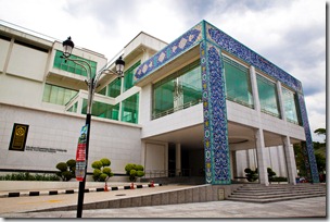 Islamic Museum